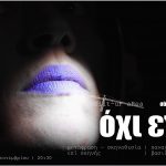 Rialto Theatre Not Me